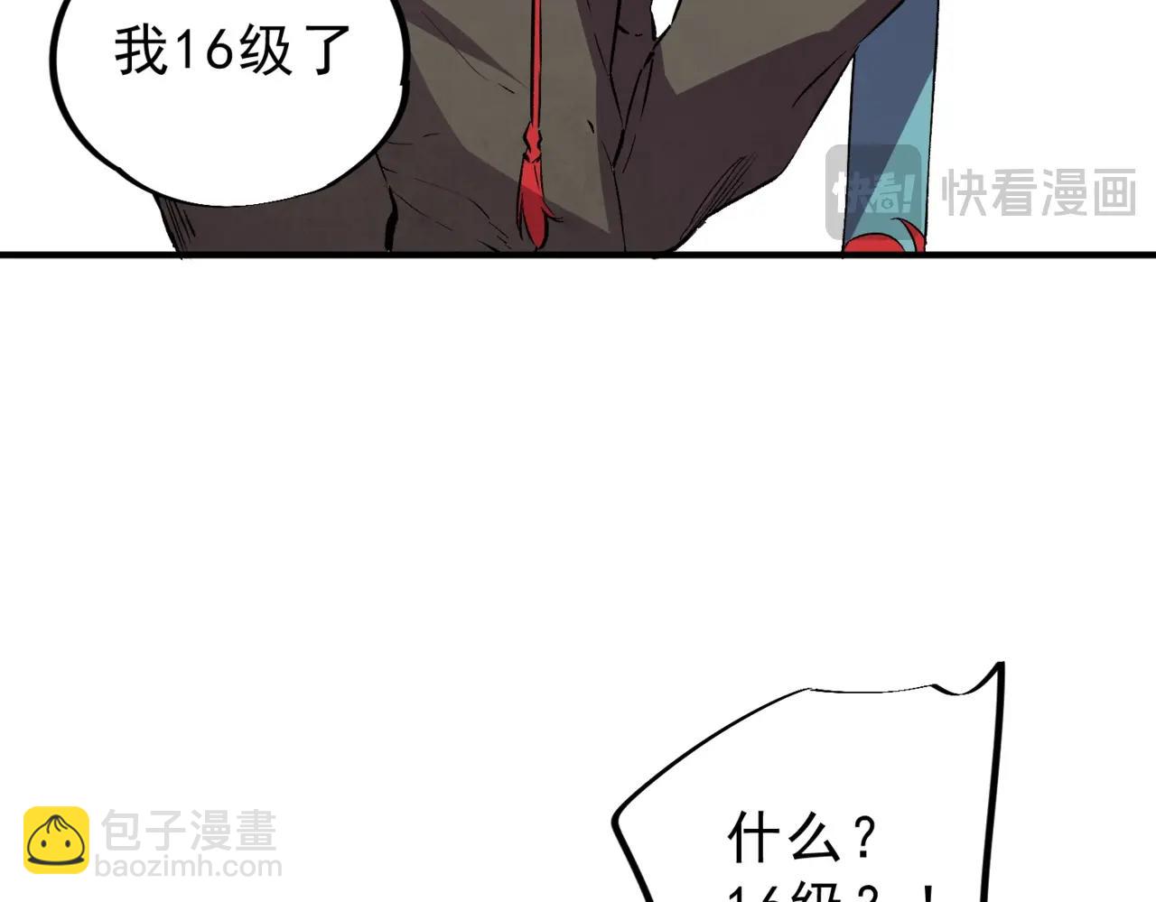 第5话 脑霸王口服液代言人？(1/4)-第5话