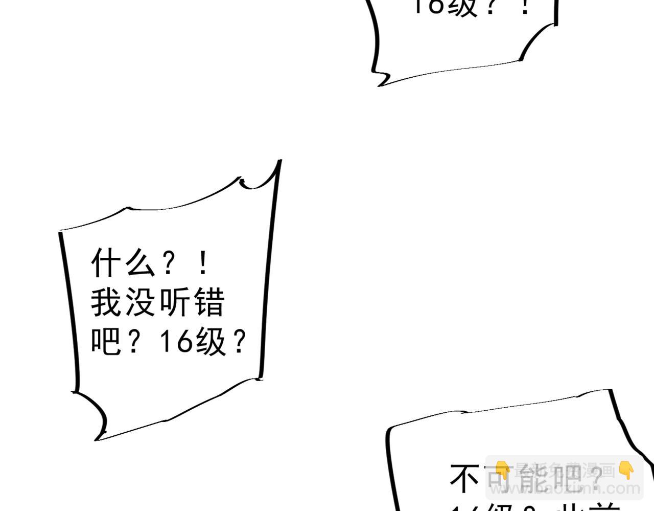 第5话 脑霸王口服液代言人？(1/4)-第5话
