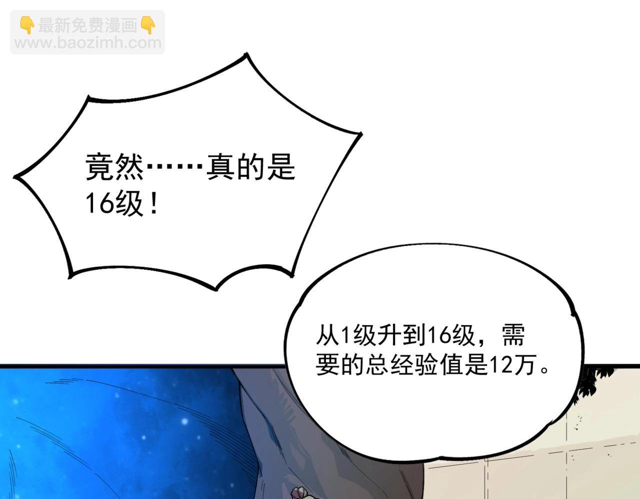 第5话 脑霸王口服液代言人？(1/4)-第5话