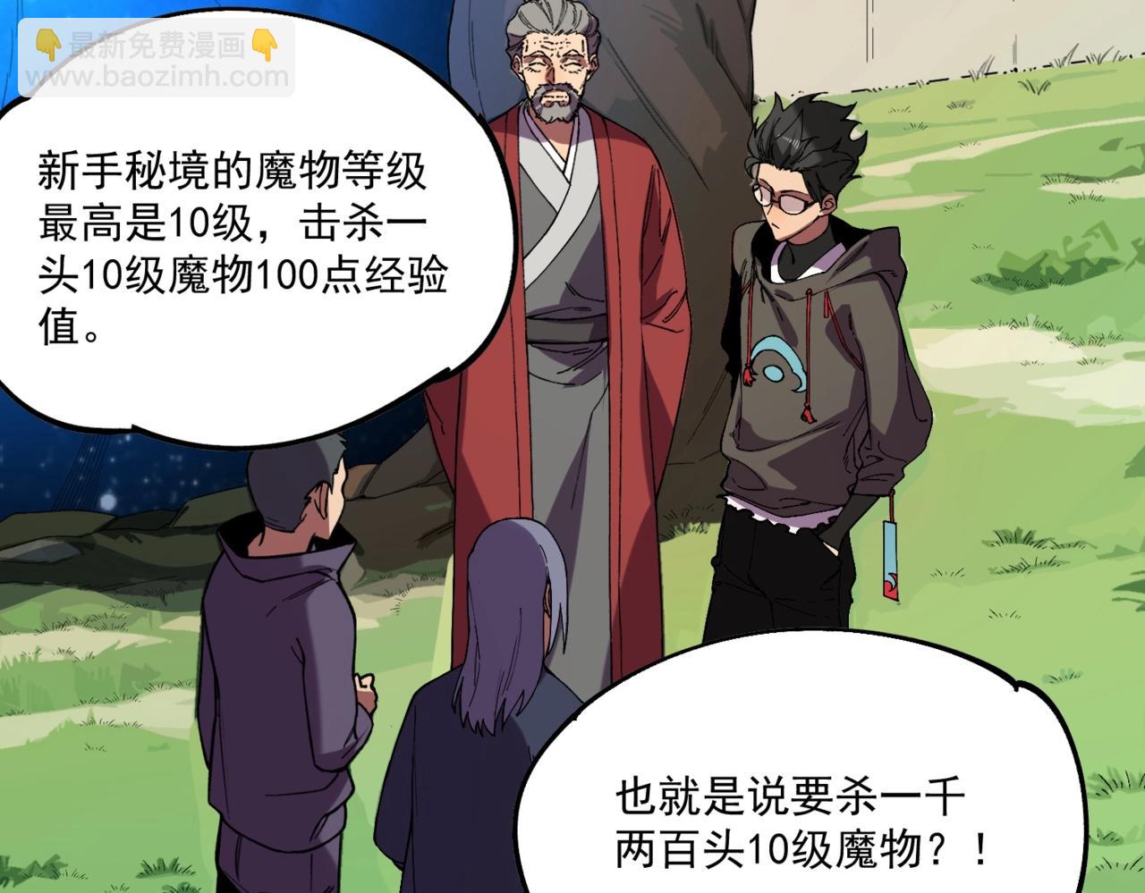 第5话 脑霸王口服液代言人？(1/4)-第5话