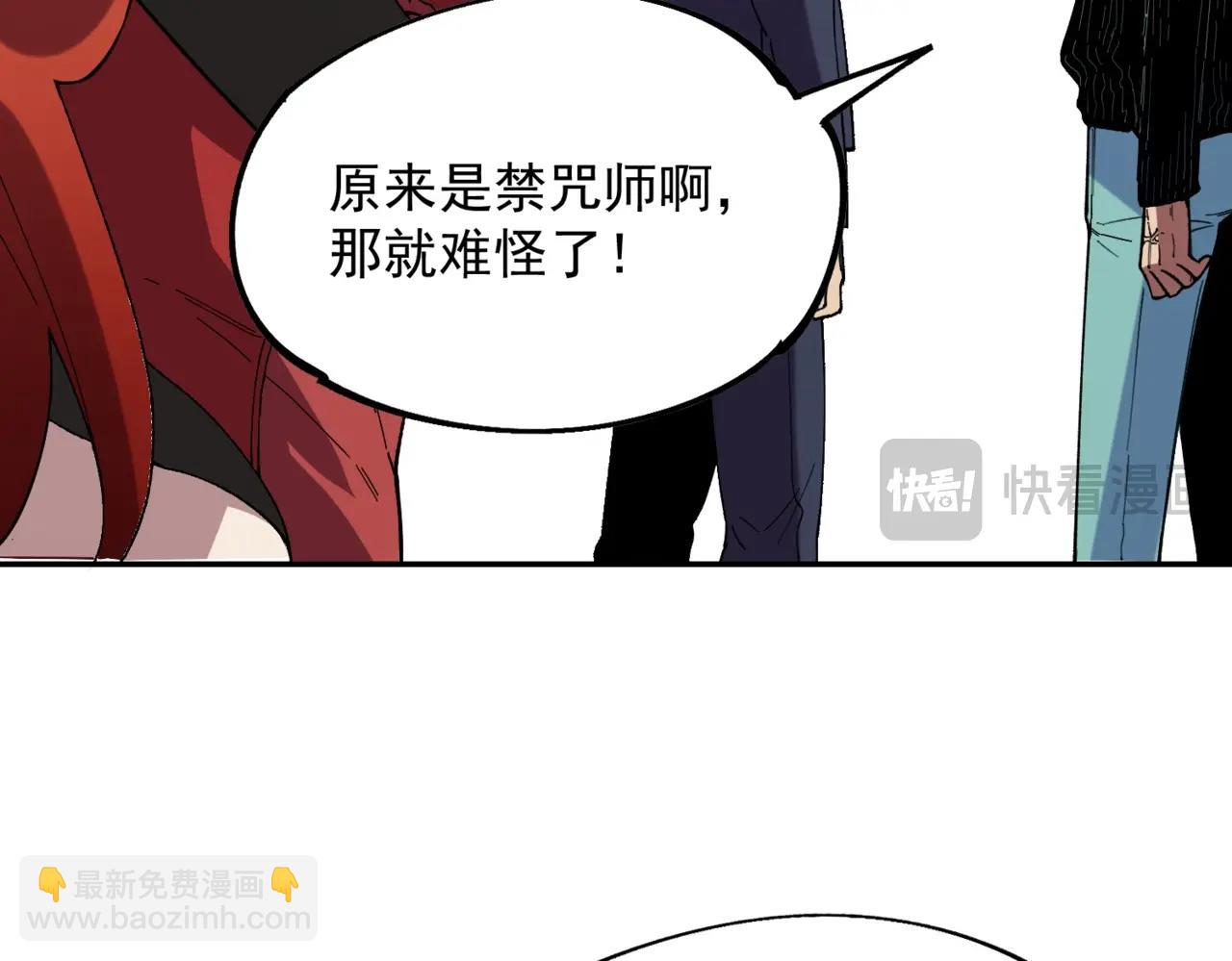 第5话 脑霸王口服液代言人？(1/4)-第5话