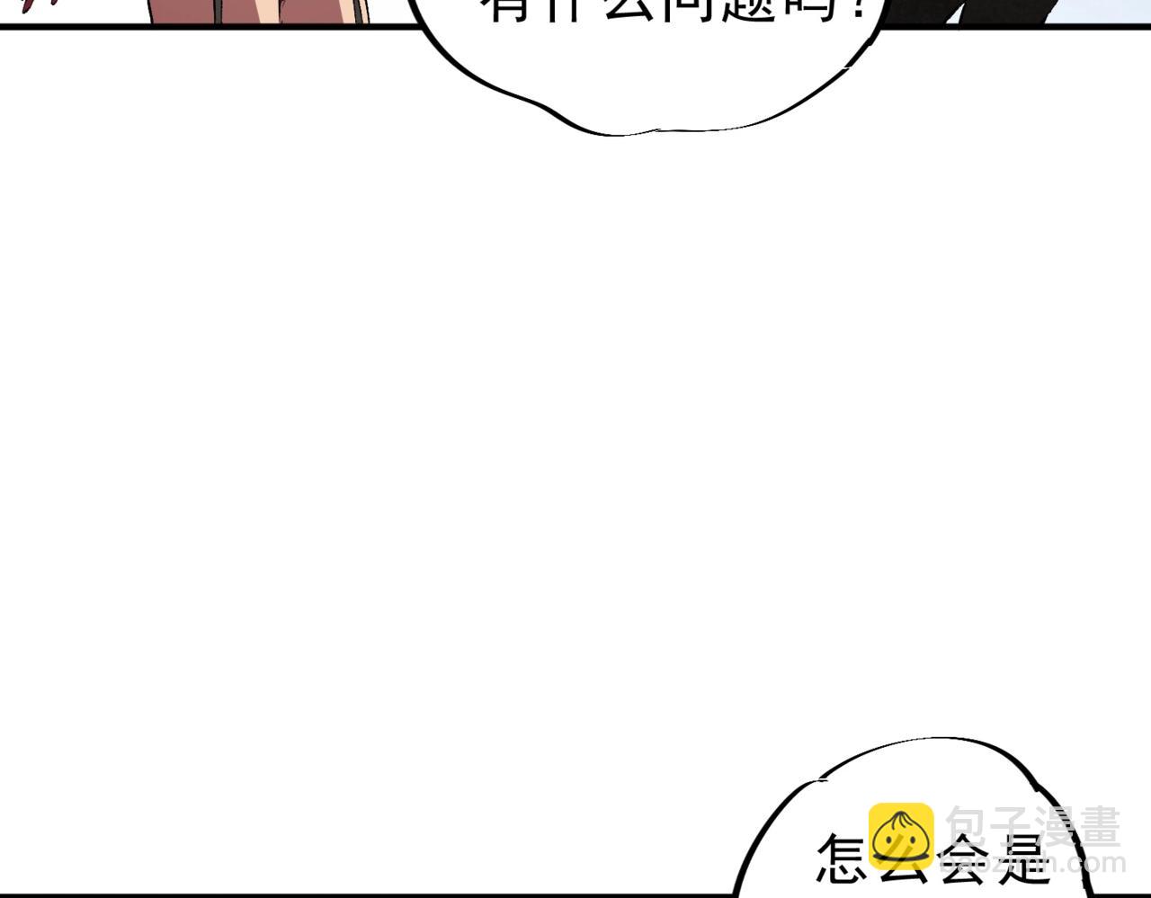 第5话 脑霸王口服液代言人？(1/4)-第5话