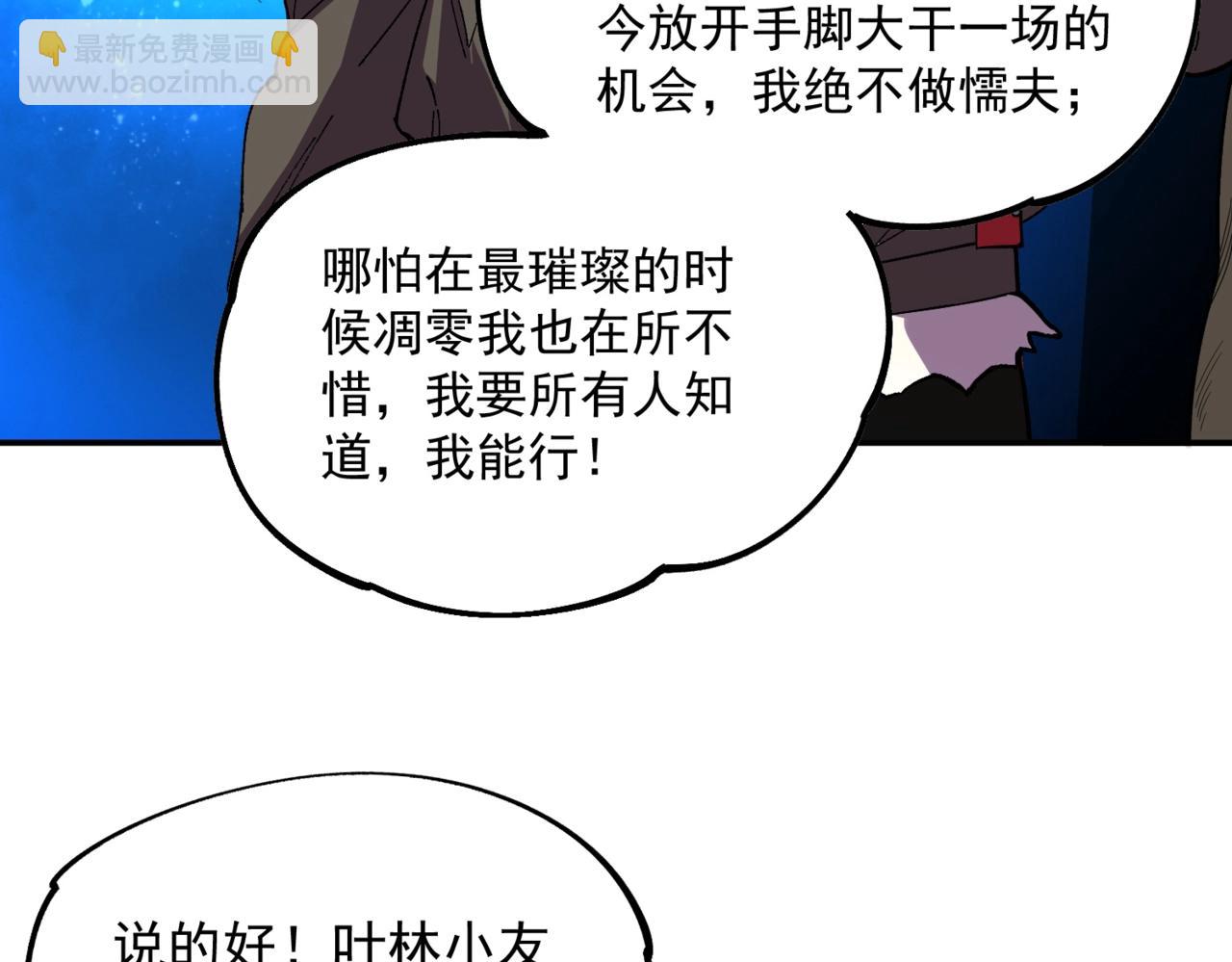 第5话 脑霸王口服液代言人？(1/4)-第5话