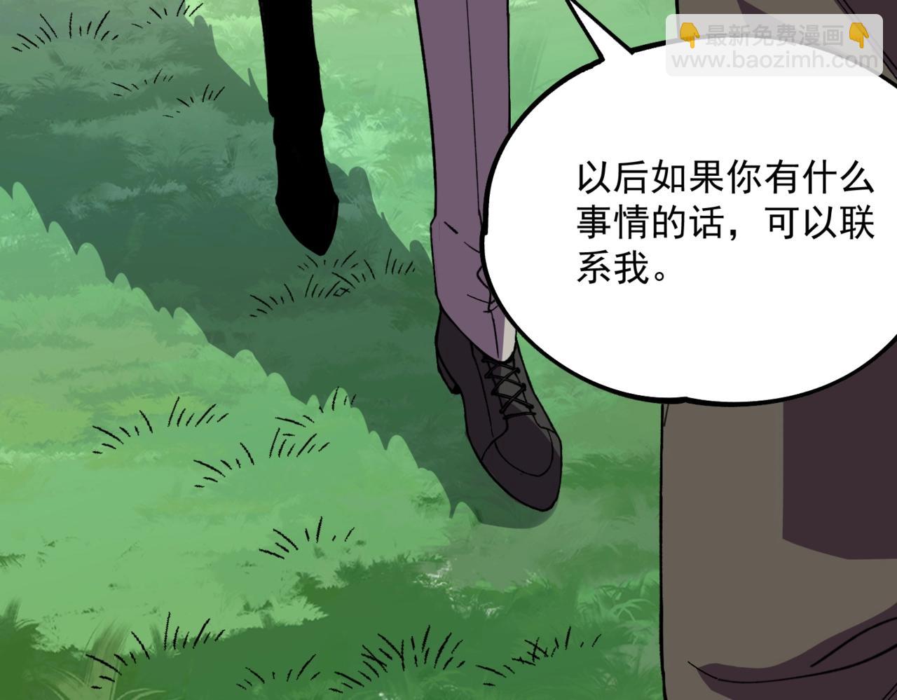 第5话 脑霸王口服液代言人？(1/4)-第5话
