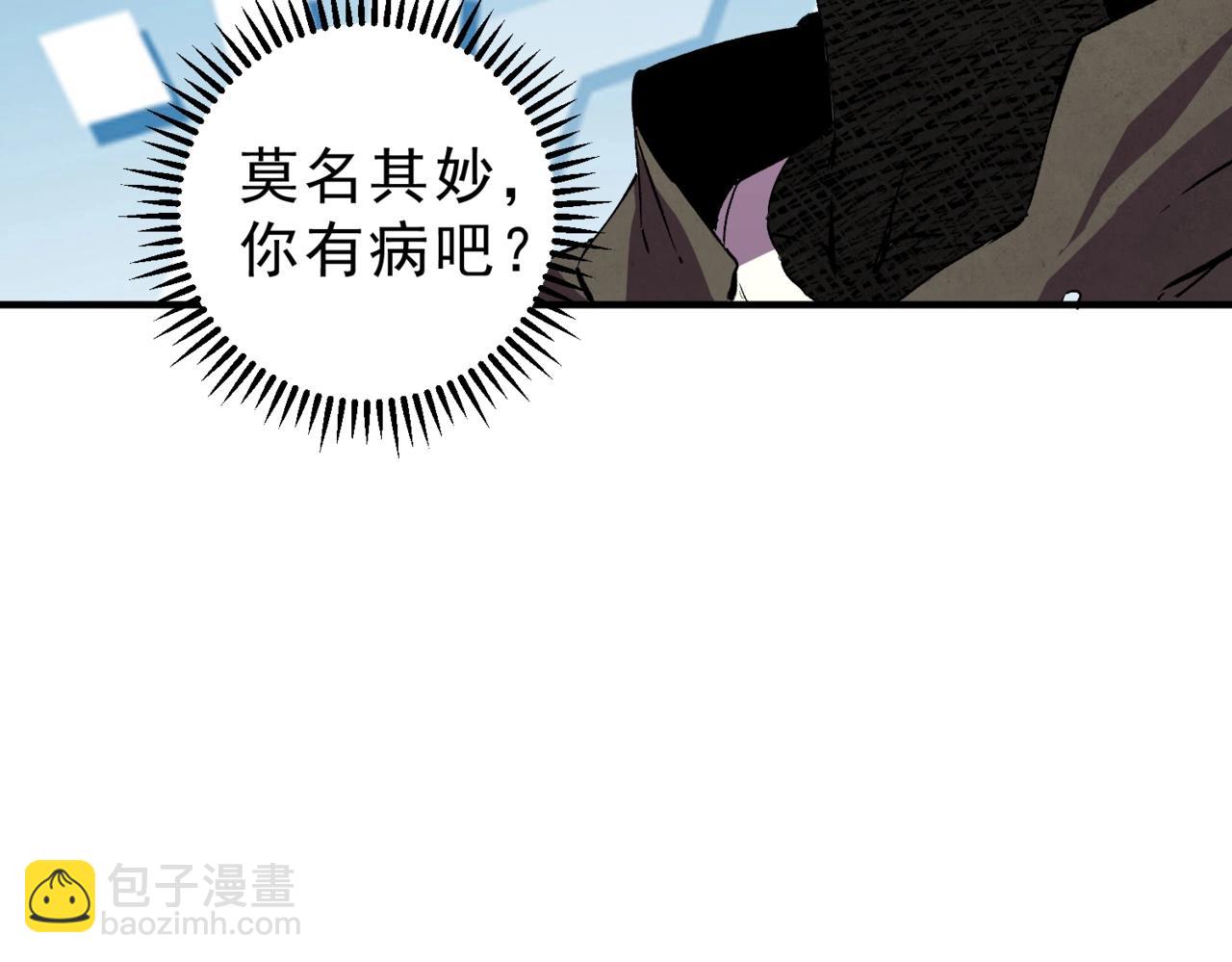 第5话 脑霸王口服液代言人？(1/4)-第5话