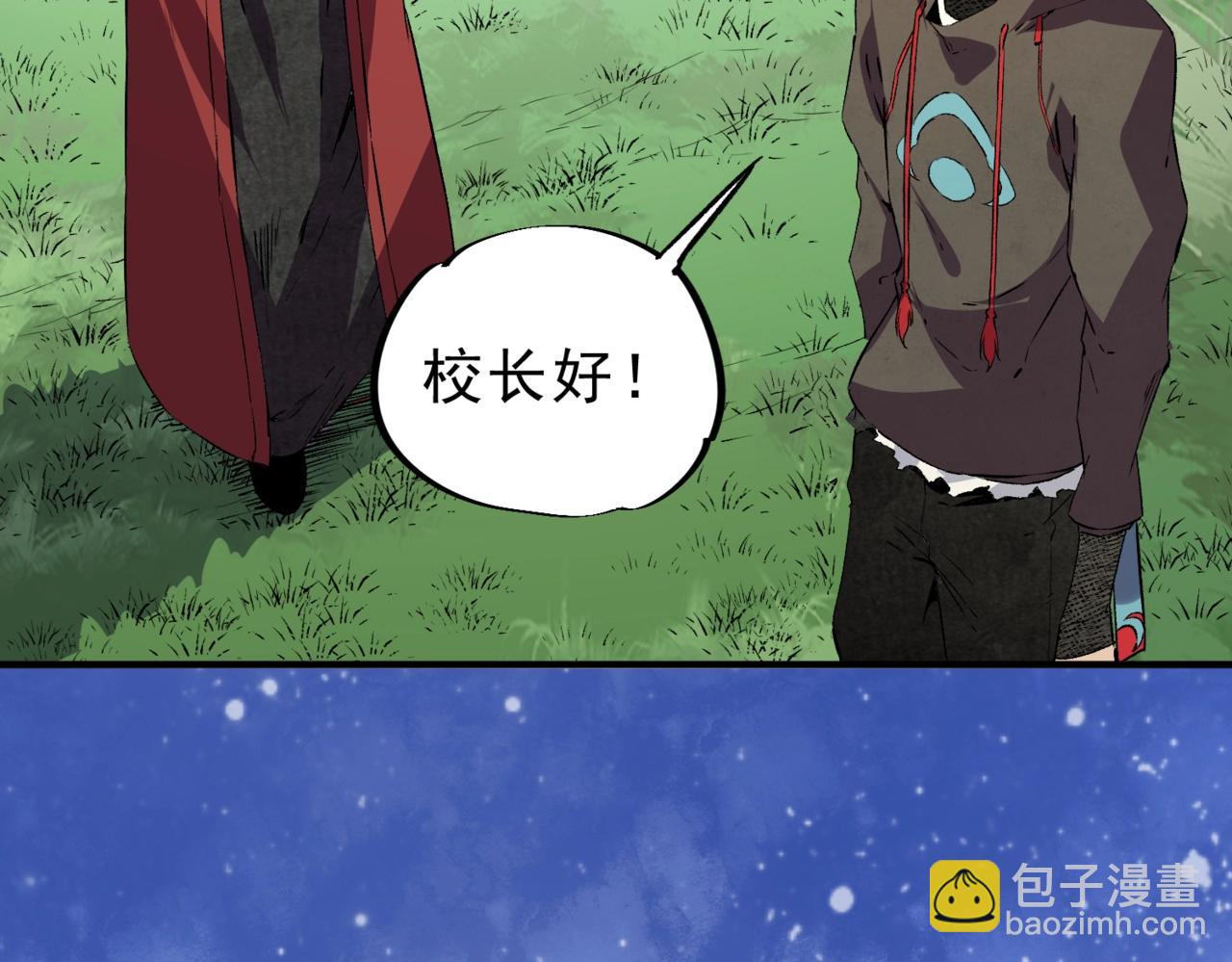第5话 脑霸王口服液代言人？(1/4)-第5话
