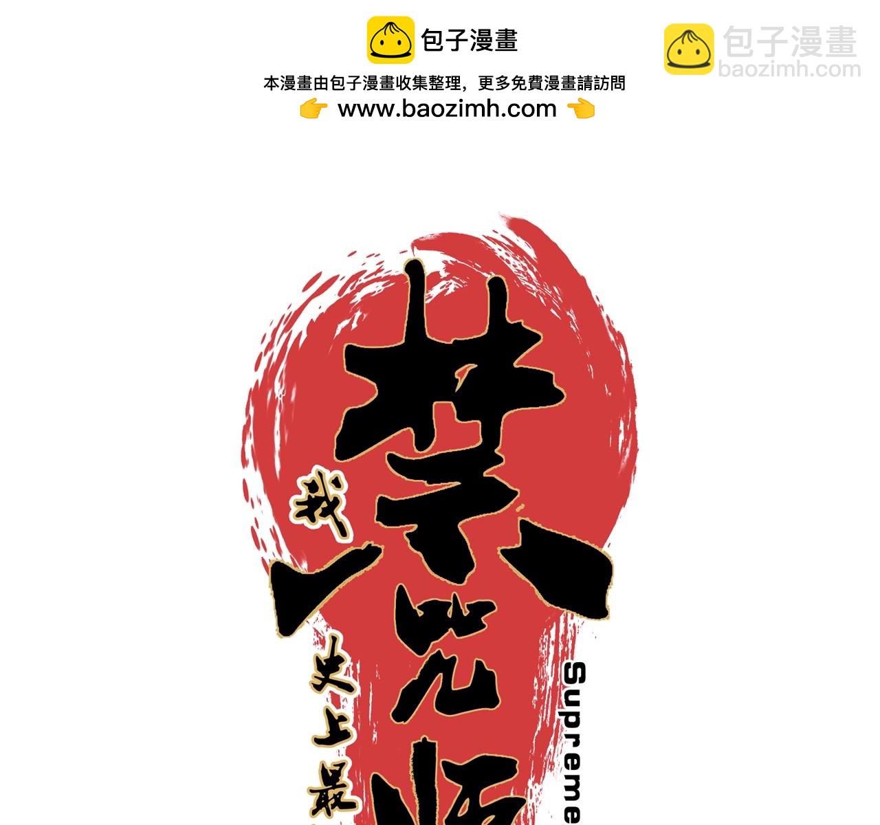 第54话 魔物攻城，凌夜现身！(1/3)-第55话