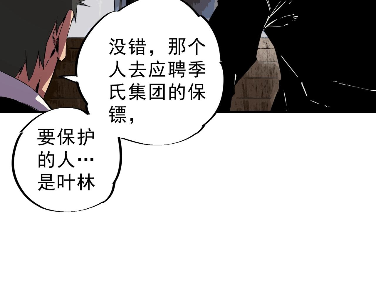 第54话 魔物攻城，凌夜现身！(1/3)-第55话
