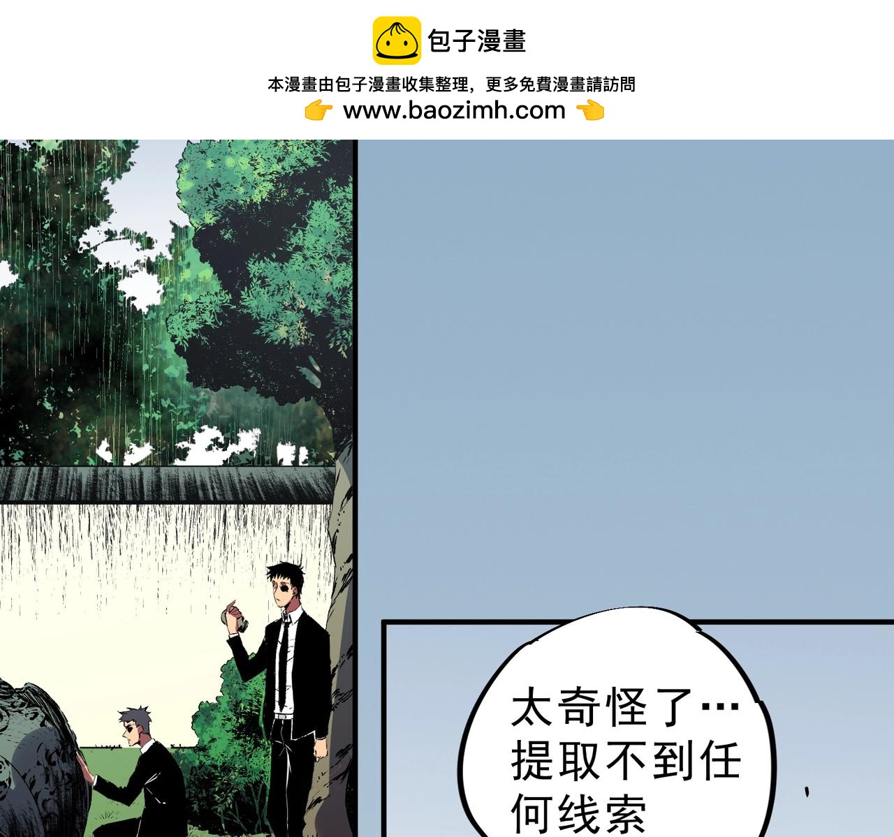 第54话 魔物攻城，凌夜现身！(1/3)-第55话