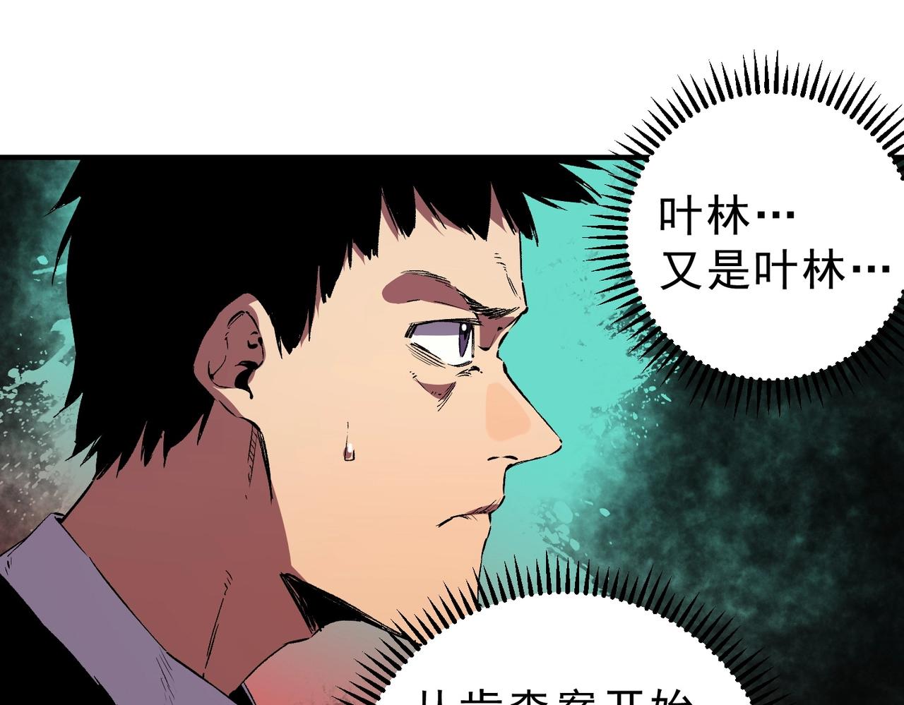 第54话 魔物攻城，凌夜现身！(1/3)-第55话
