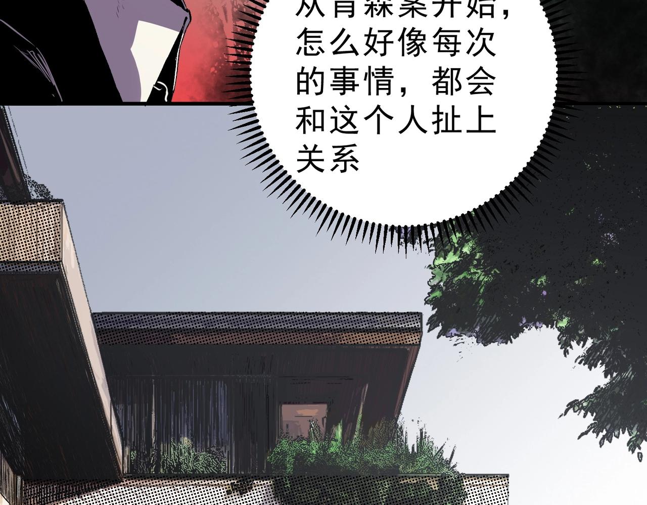 第54话 魔物攻城，凌夜现身！(1/3)-第55话