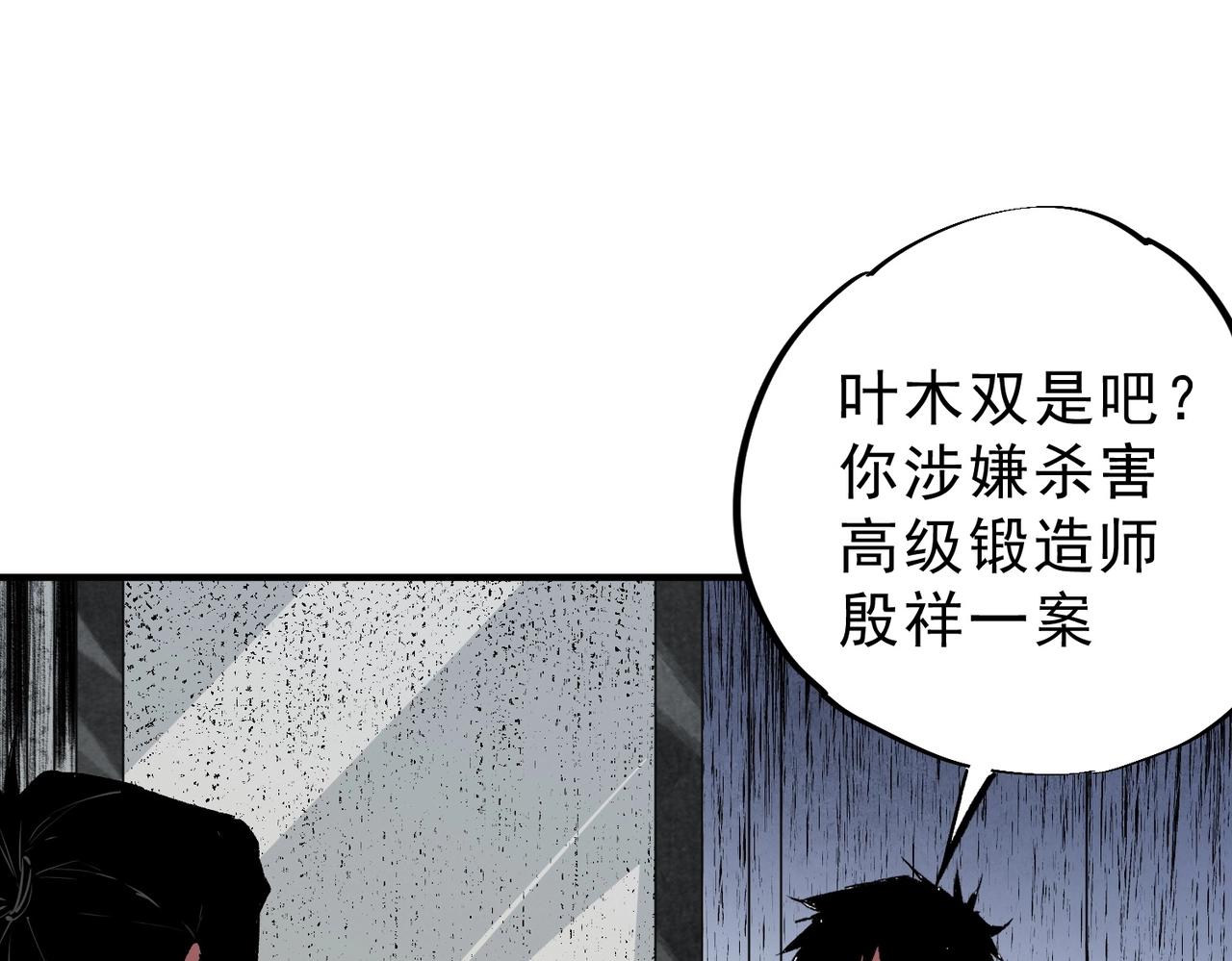 第54话 魔物攻城，凌夜现身！(1/3)-第55话