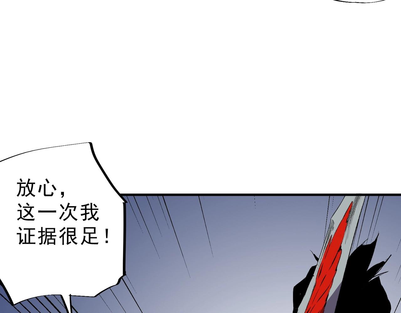 第54话 魔物攻城，凌夜现身！(1/3)-第55话