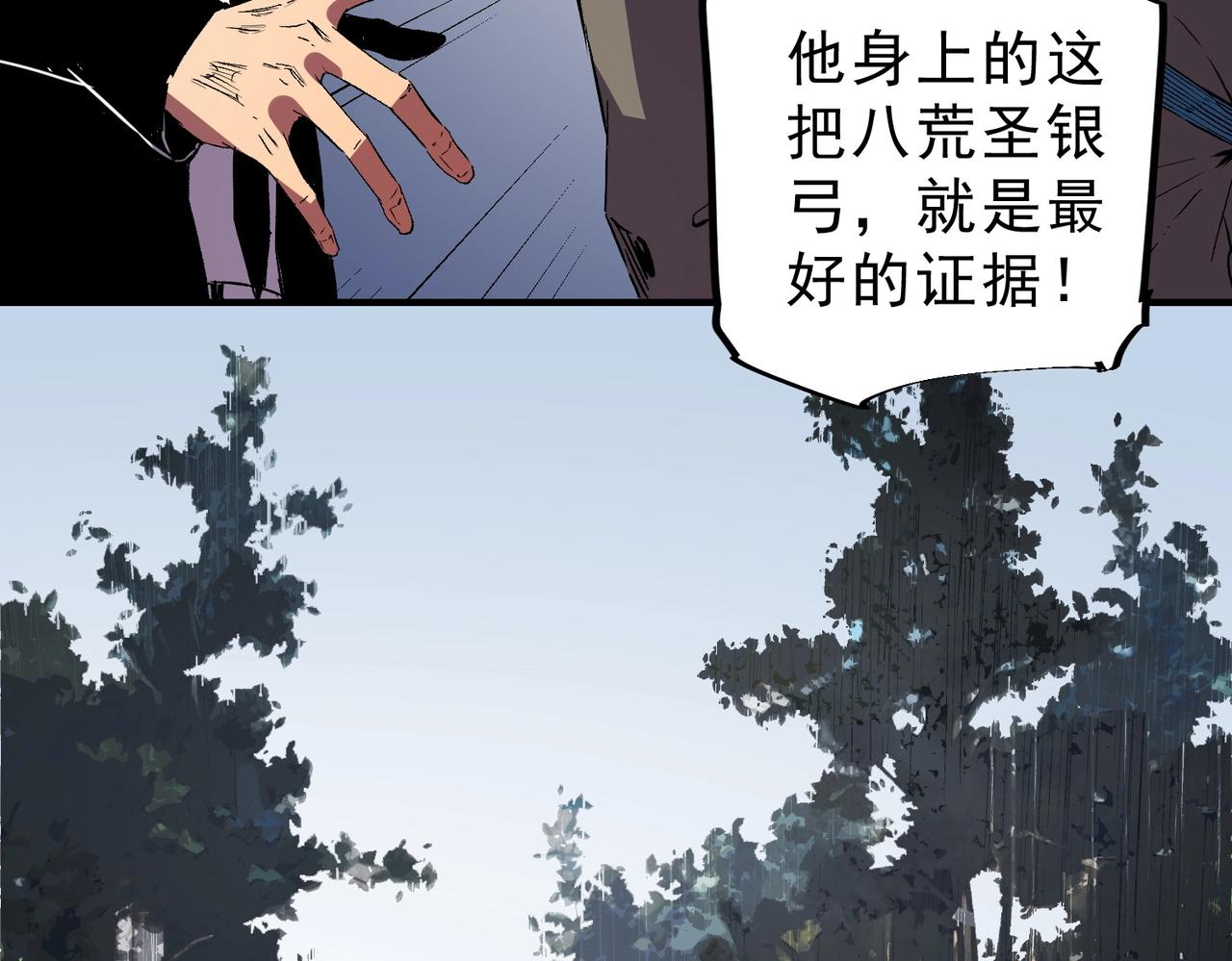 第54话 魔物攻城，凌夜现身！(1/3)-第55话