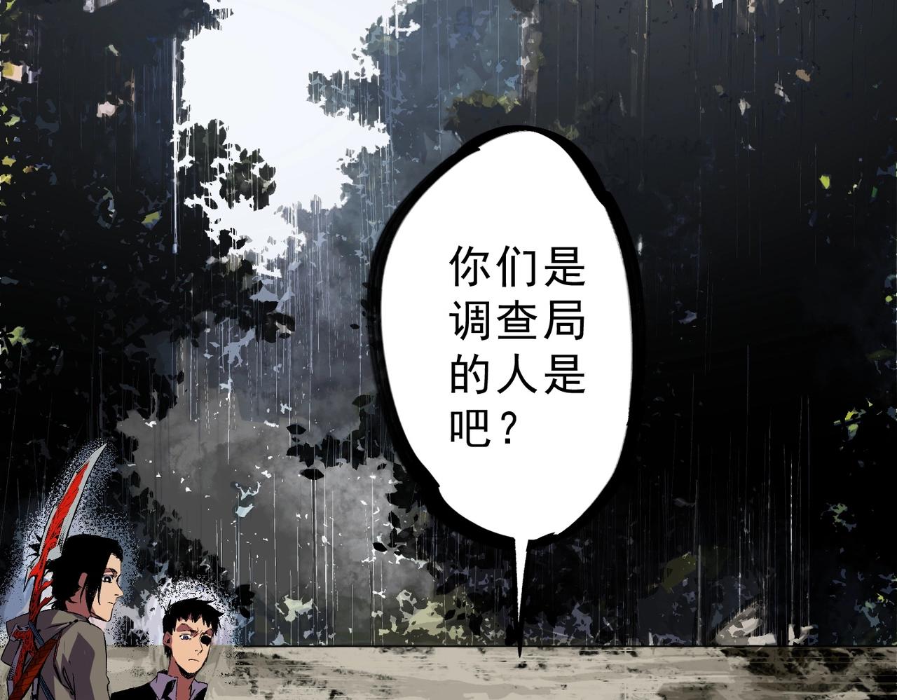 第54话 魔物攻城，凌夜现身！(1/3)-第55话
