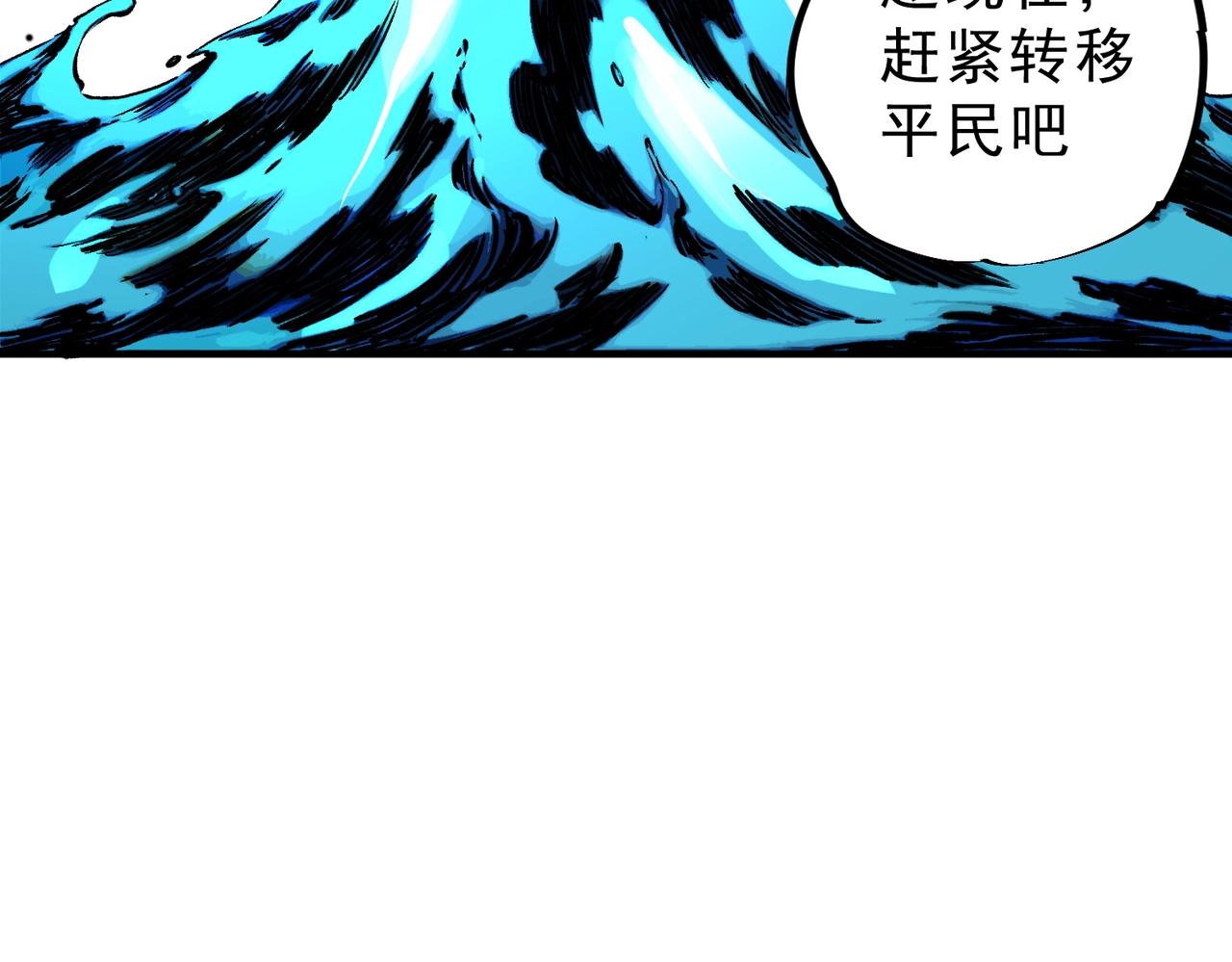 第54话 魔物攻城，凌夜现身！(1/3)-第55话