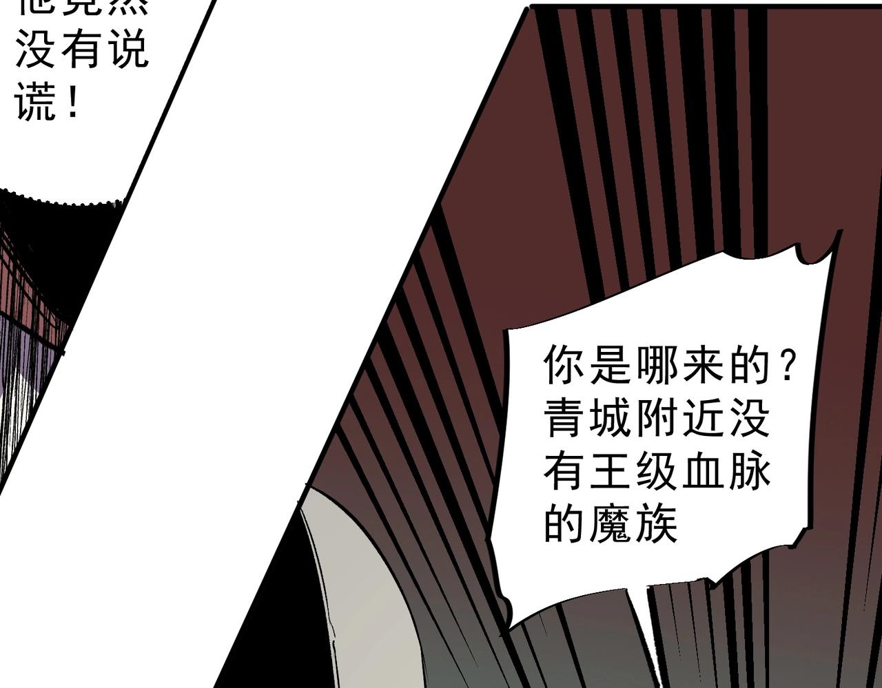 第54话 魔物攻城，凌夜现身！(1/3)-第55话