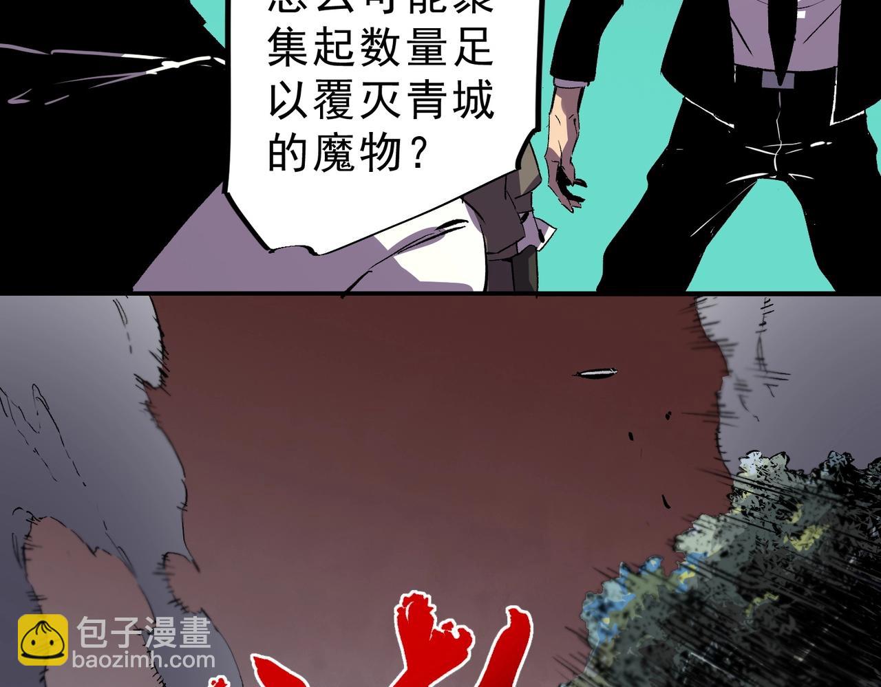 第54话 魔物攻城，凌夜现身！(1/3)-第55话