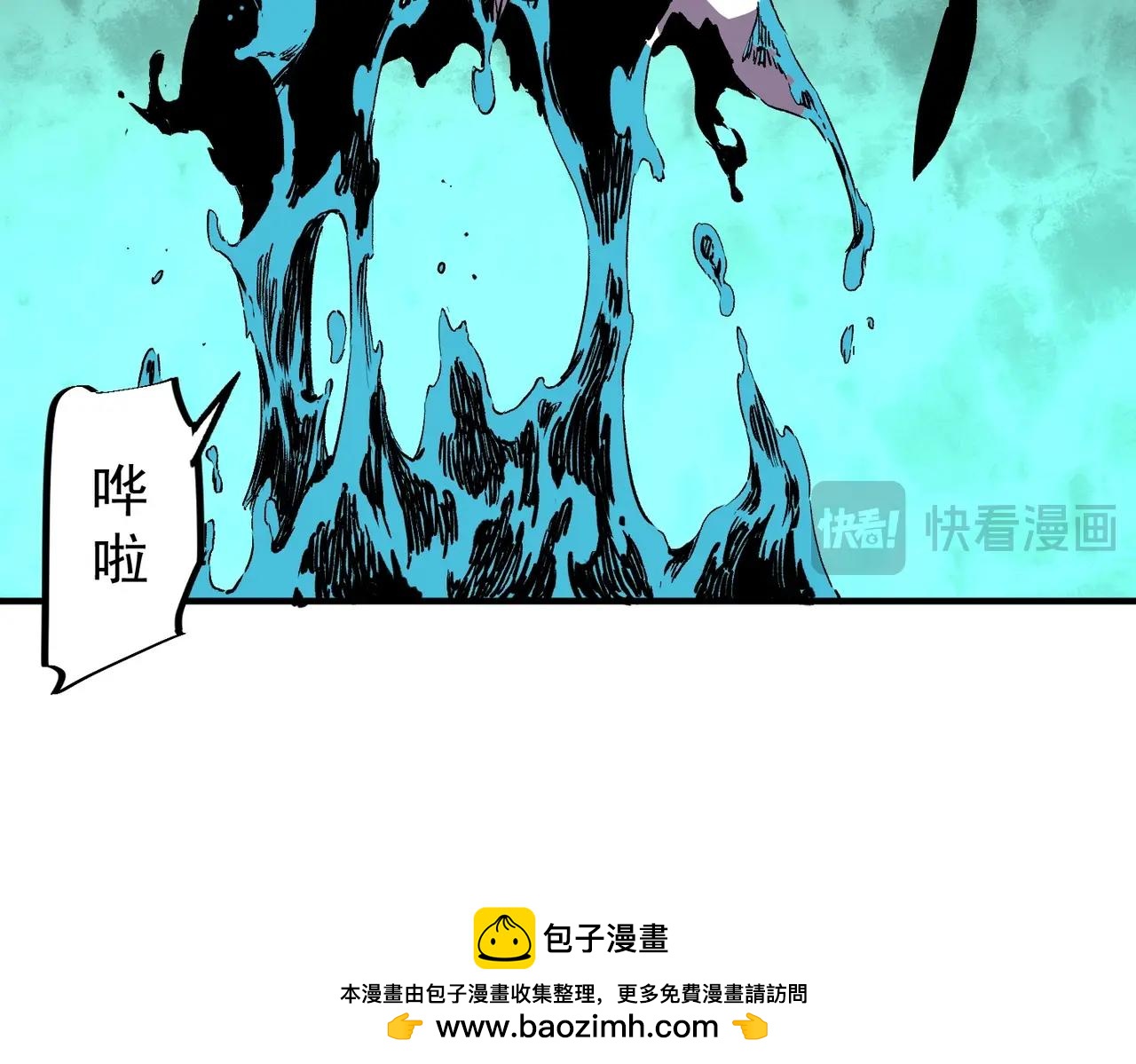 第54话 魔物攻城，凌夜现身！(1/3)-第55话