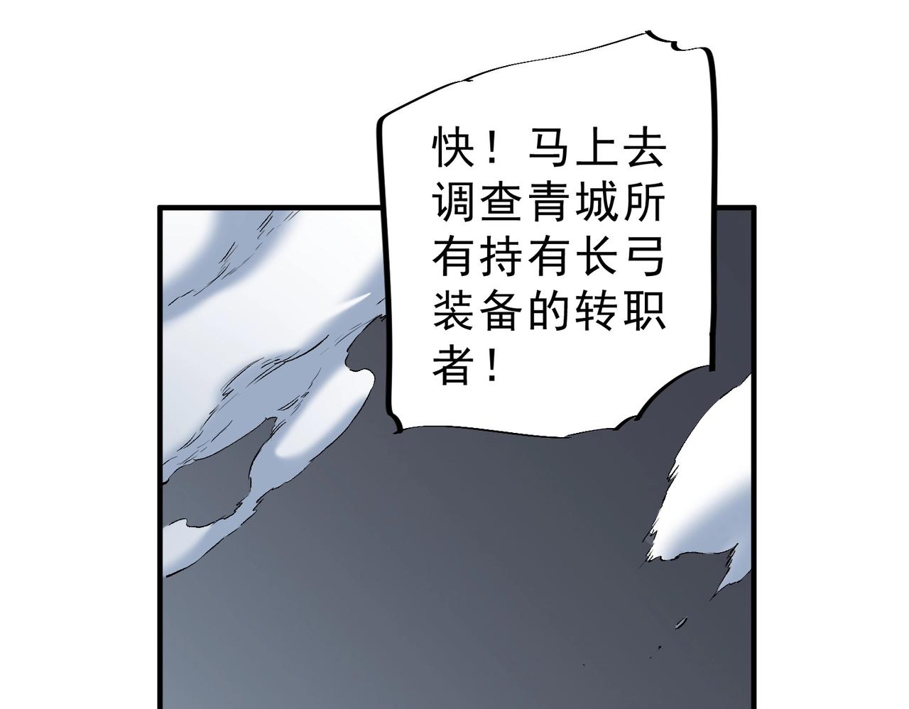 第54话 魔物攻城，凌夜现身！(1/3)-第55话