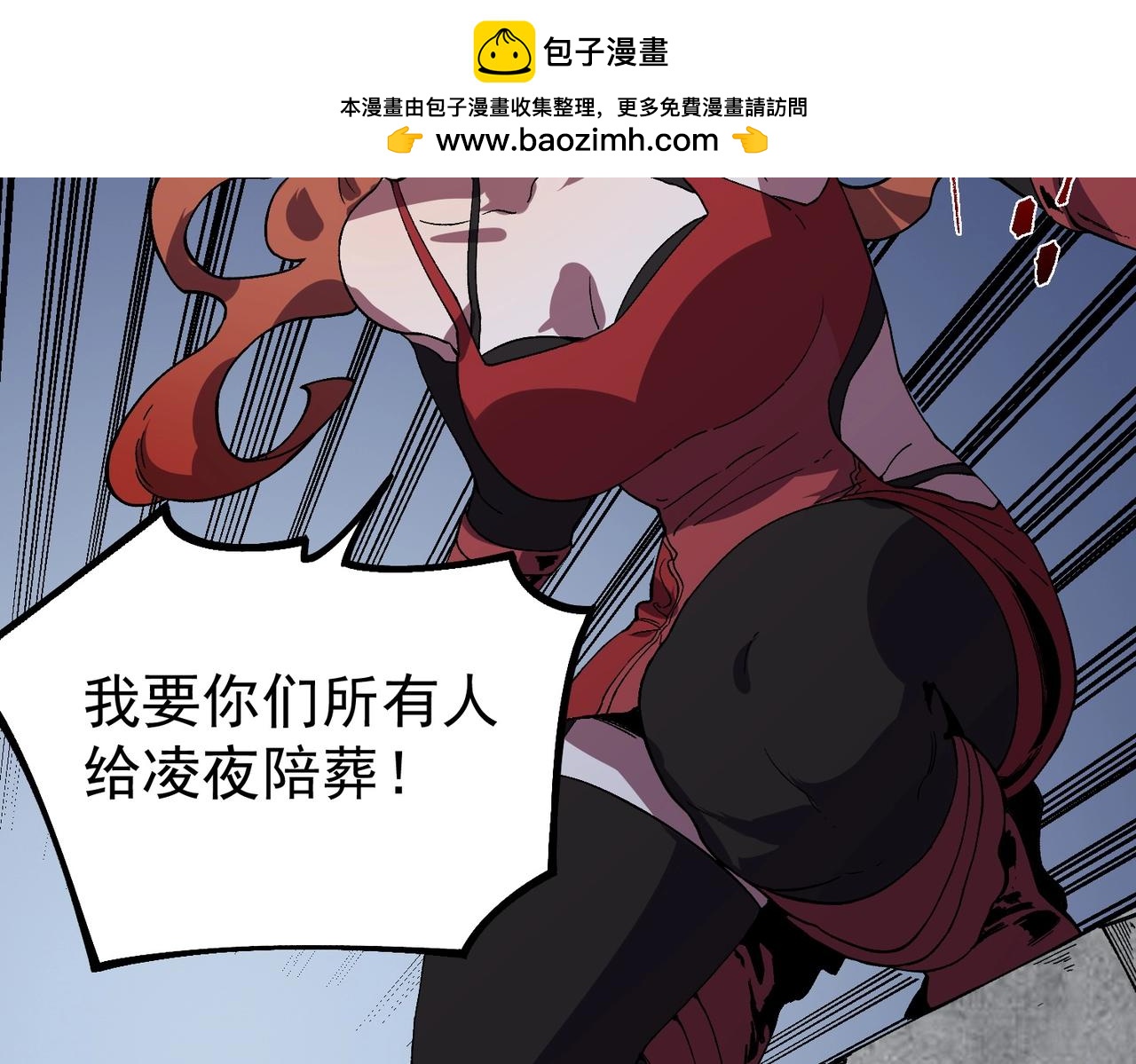 第56话 天星永镇！诸葛先生的终极后招！(1/3)-第57话