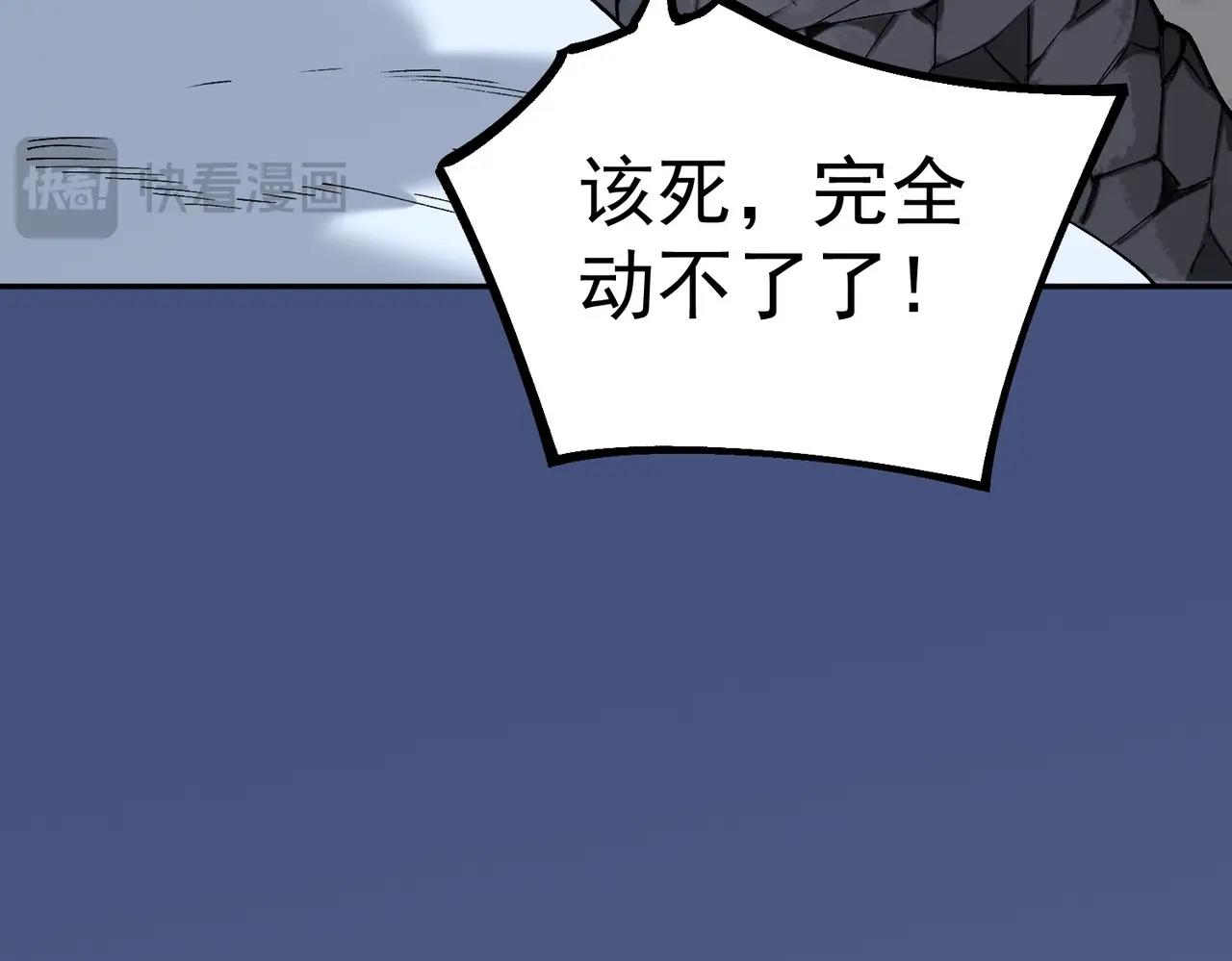 第56话 天星永镇！诸葛先生的终极后招！(1/3)-第57话