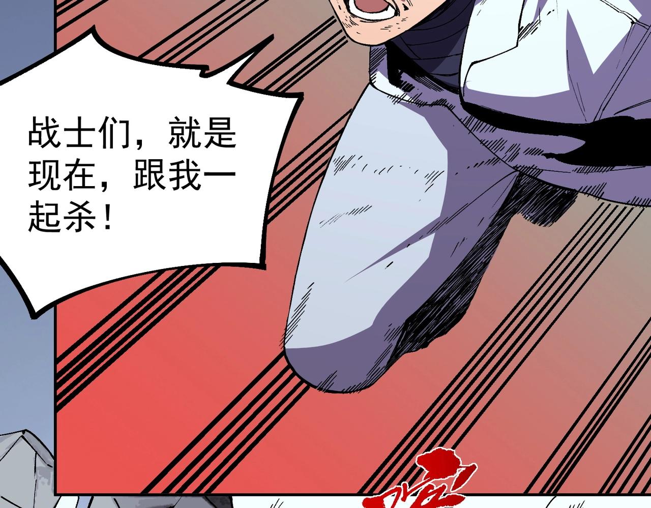 第56话 天星永镇！诸葛先生的终极后招！(1/3)-第57话