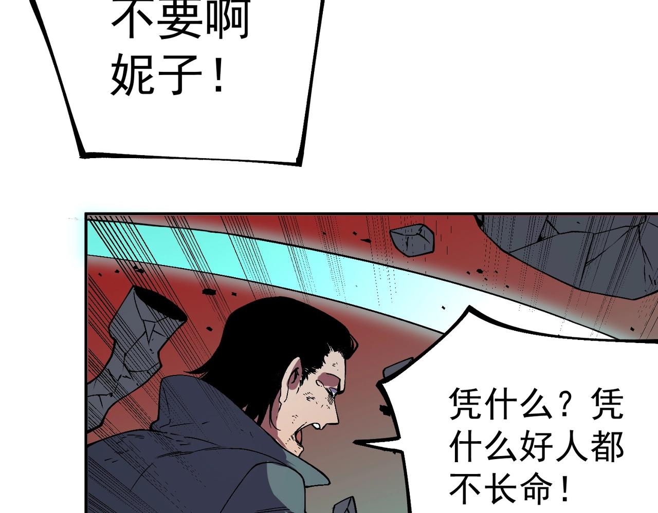 第56话 天星永镇！诸葛先生的终极后招！(1/3)-第57话