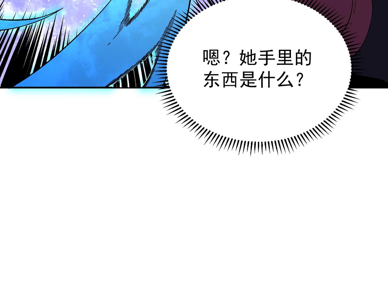 第56话 天星永镇！诸葛先生的终极后招！(1/3)-第57话