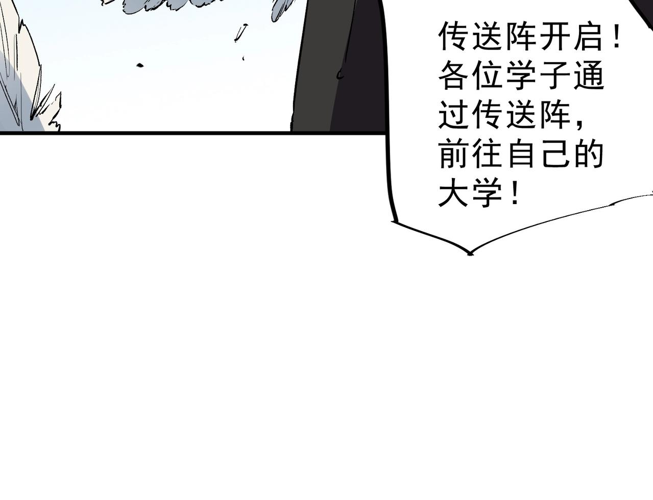 第58话 开学季！大夏学院！(1/3)-第59话