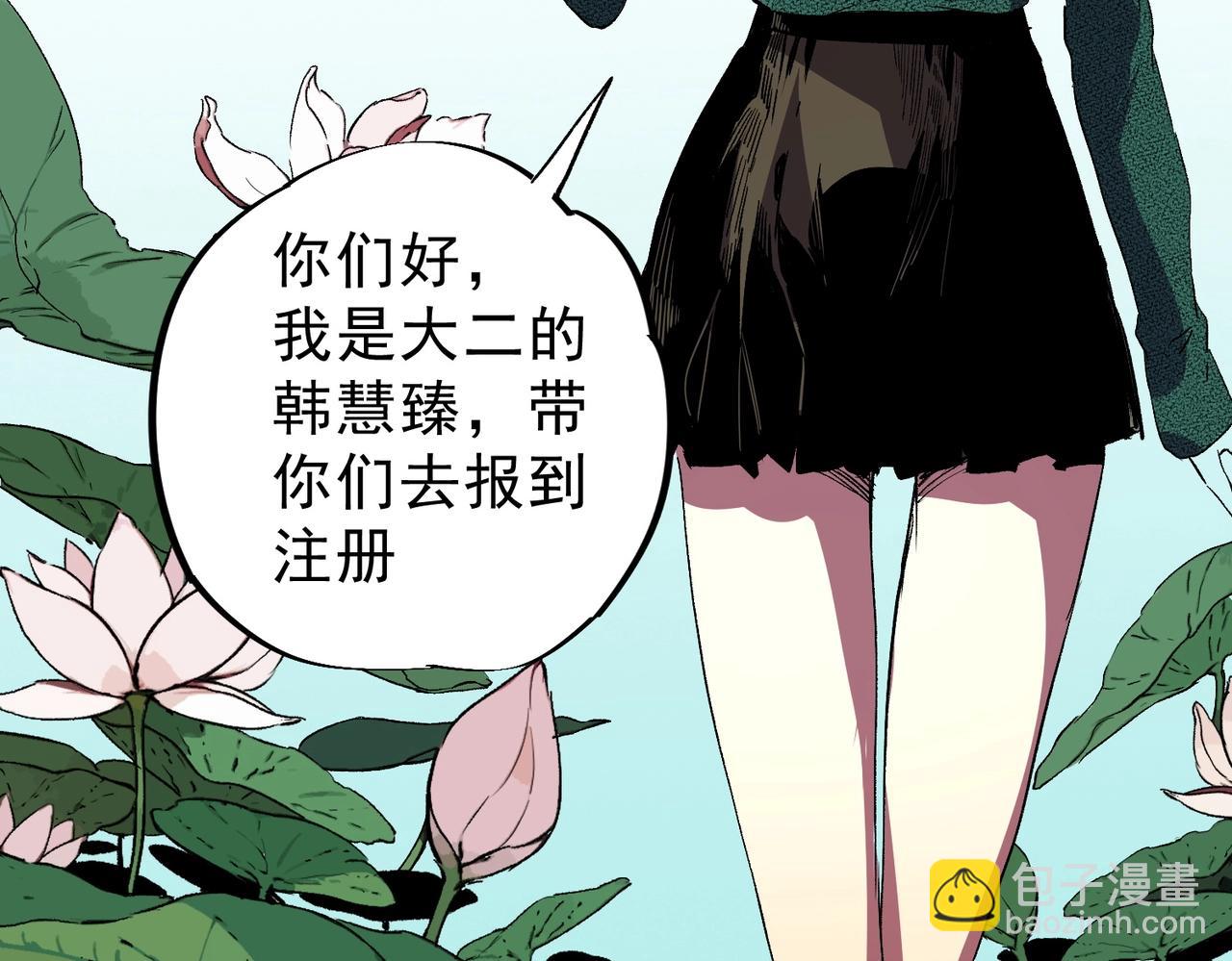 第58话 开学季！大夏学院！(1/3)-第59话