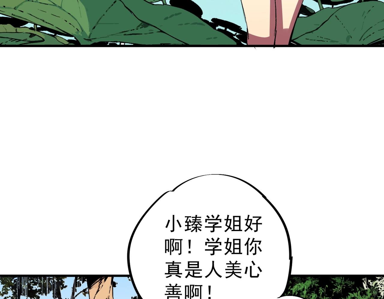 第58话 开学季！大夏学院！(1/3)-第59话