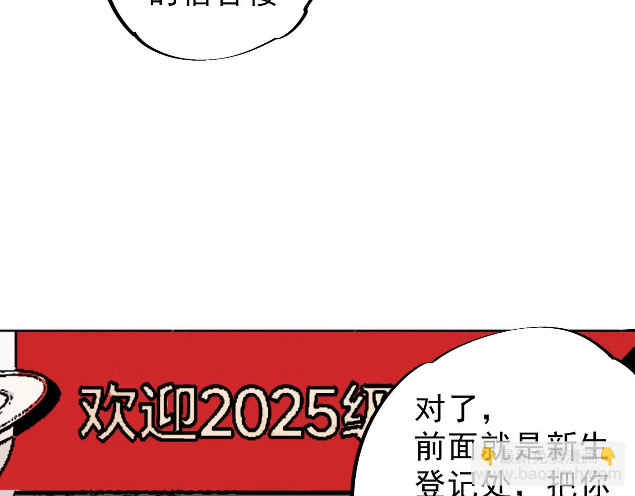 第58话 开学季！大夏学院！(1/3)-第59话