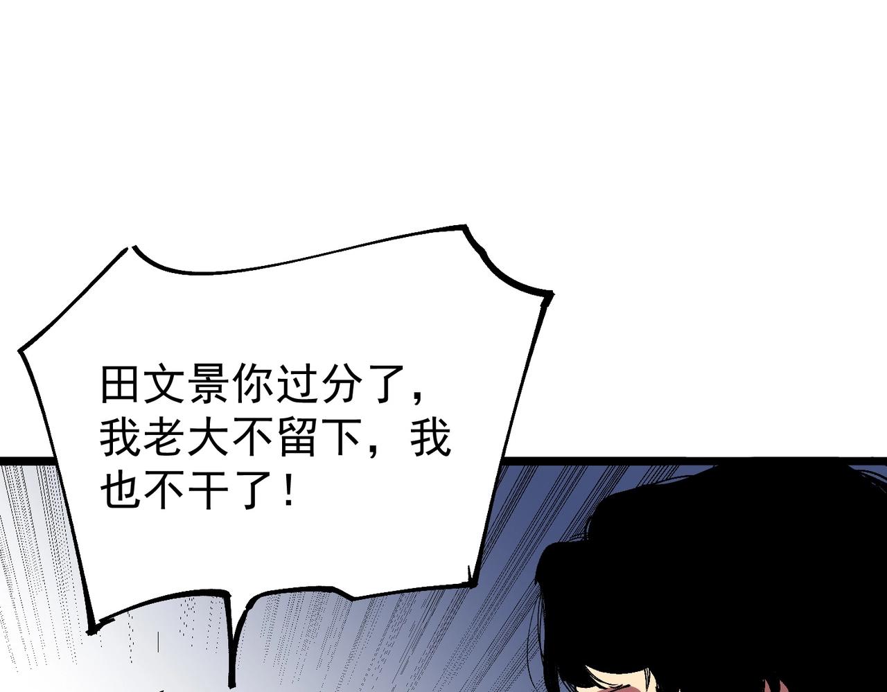 第60话 噬魂魔兽！(1/3)-第61话
