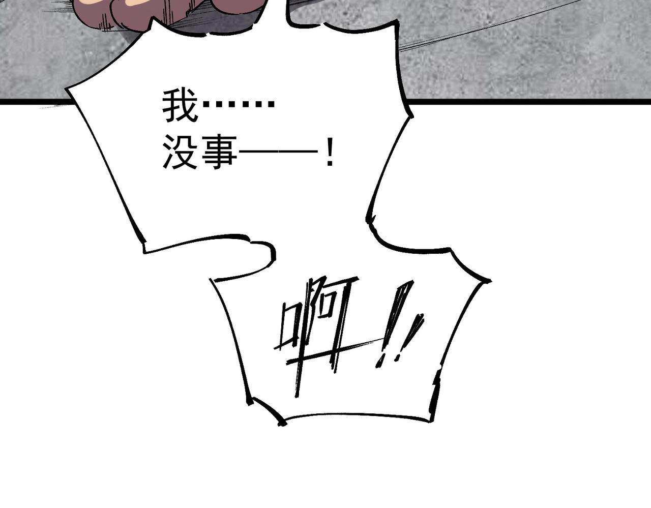 第60话 噬魂魔兽！(1/3)-第61话