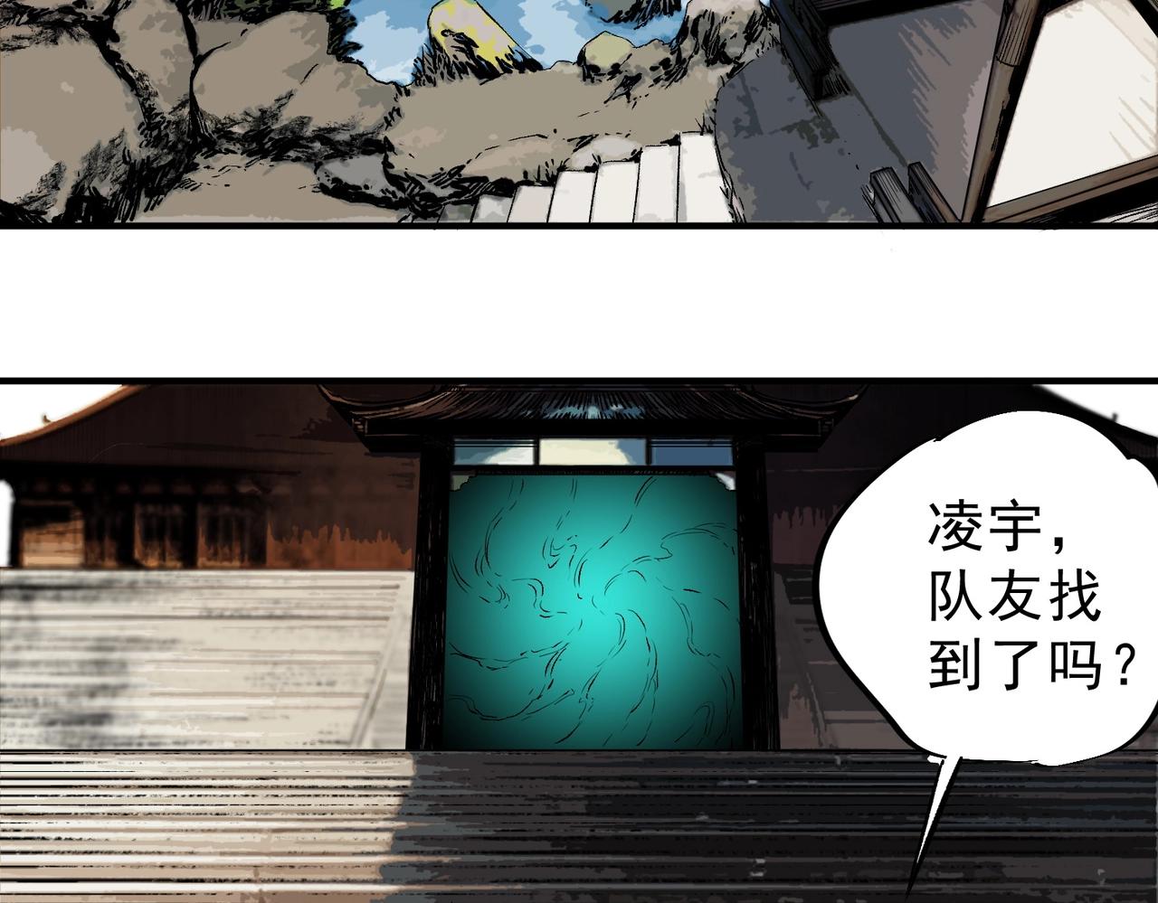 第60话 噬魂魔兽！(1/3)-第61话