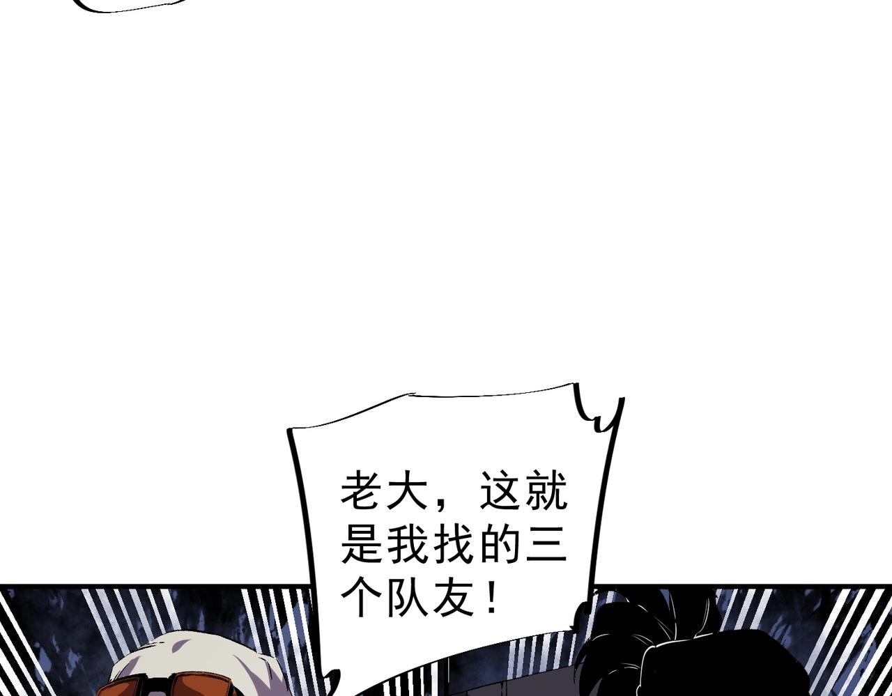 第60话 噬魂魔兽！(1/3)-第61话
