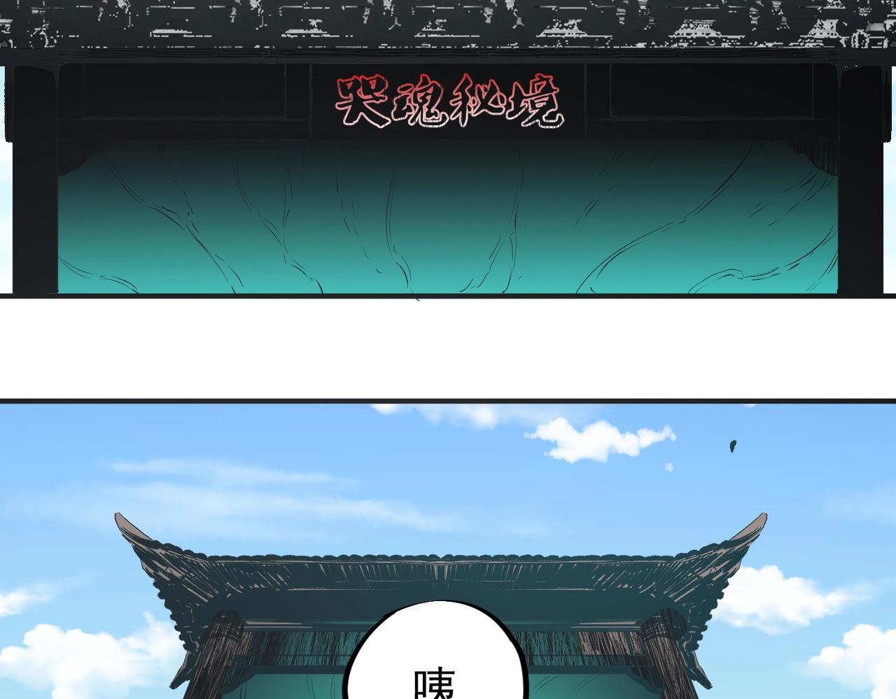 第60话 噬魂魔兽！(1/3)-第61话
