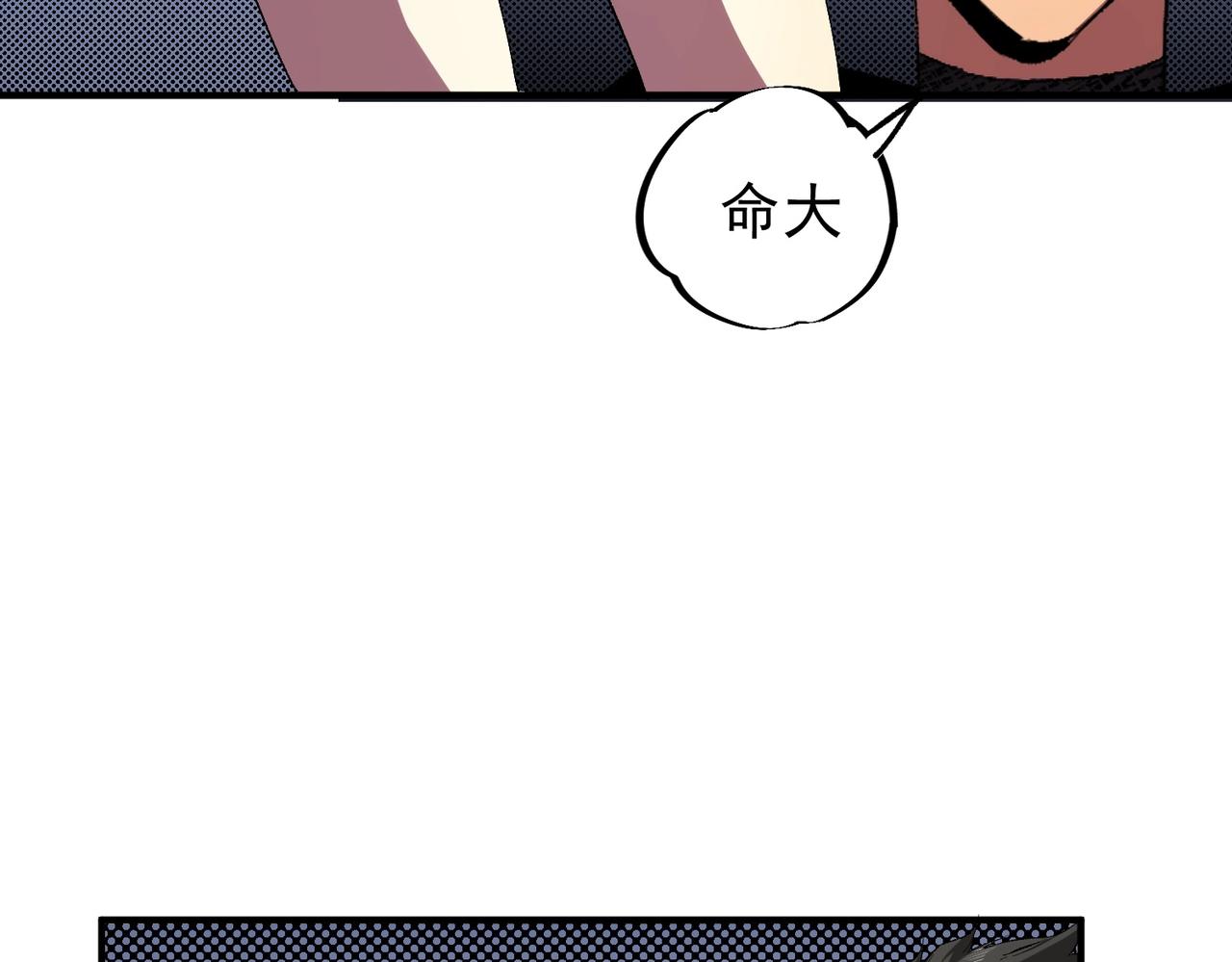 第60话 噬魂魔兽！(1/3)-第61话