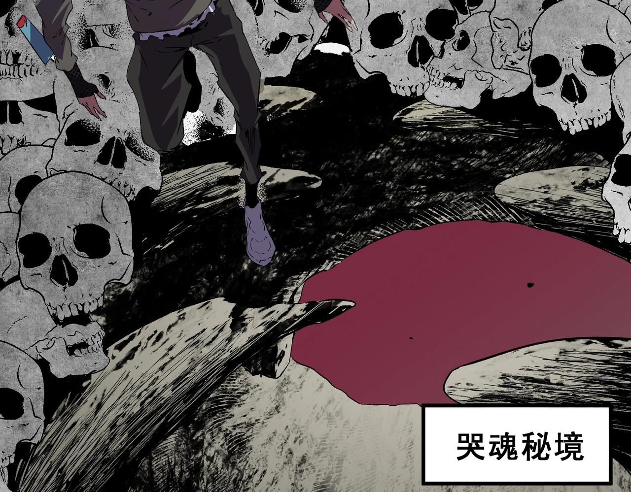 第60话 噬魂魔兽！(1/3)-第61话