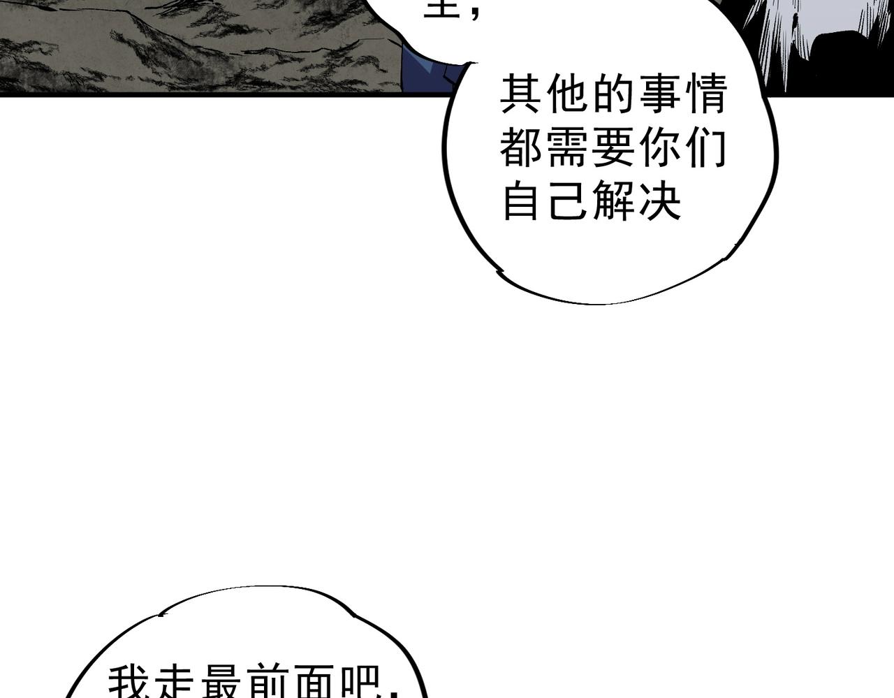 第60话 噬魂魔兽！(1/3)-第61话