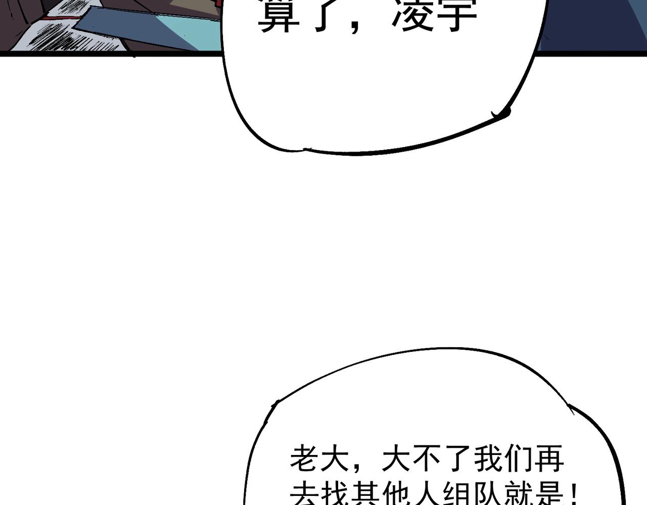 第60话 噬魂魔兽！(1/3)-第61话