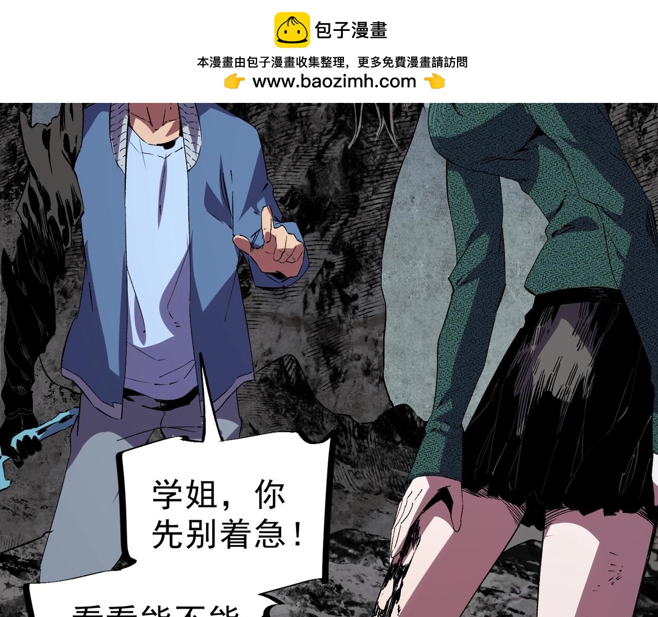 第62话 你们要抢我？(1/3)-第63话