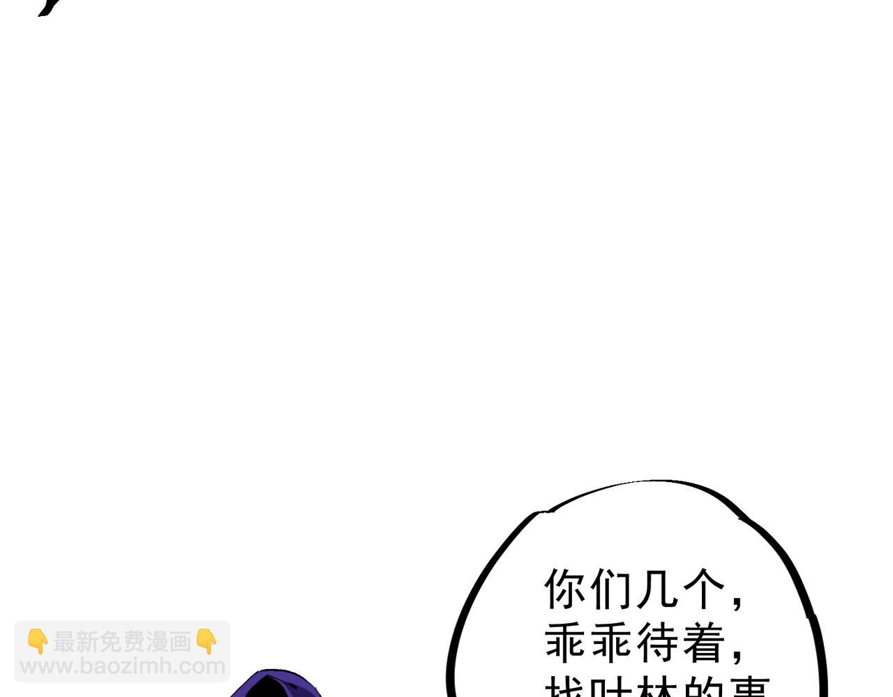 第62话 你们要抢我？(1/3)-第63话