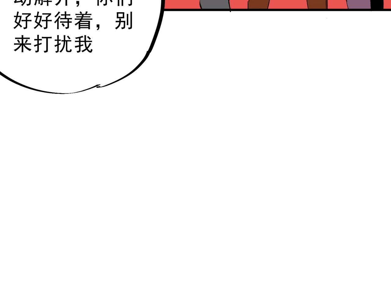第62话 你们要抢我？(1/3)-第63话