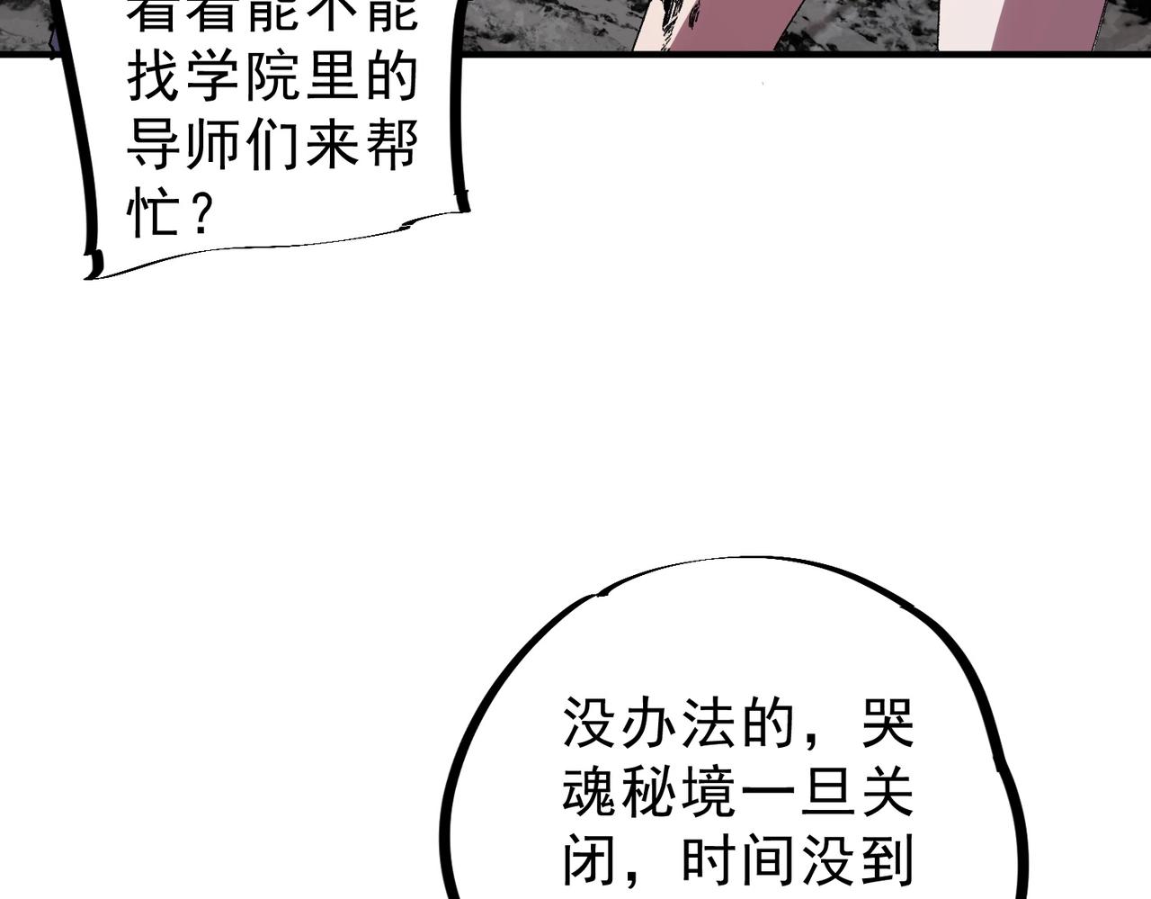 第62话 你们要抢我？(1/3)-第63话