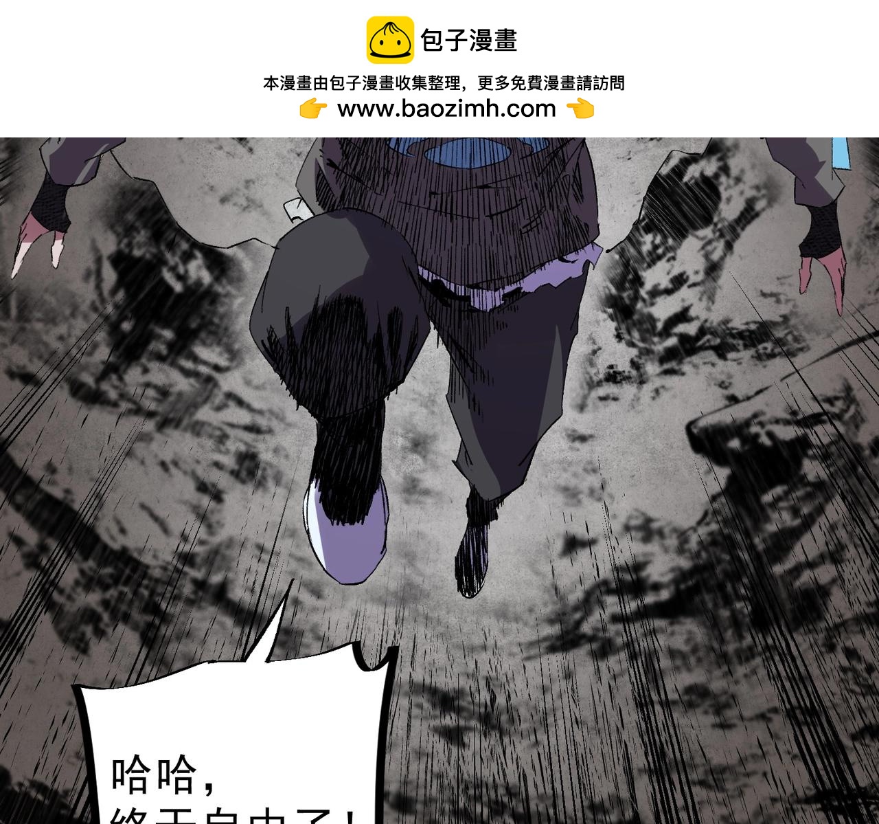 第62话 你们要抢我？(1/3)-第63话