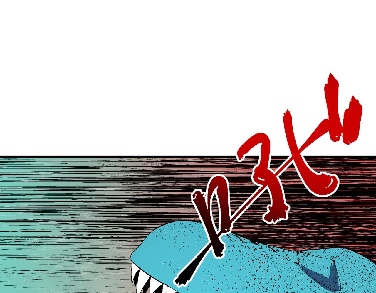 第62话 你们要抢我？(1/3)-第63话