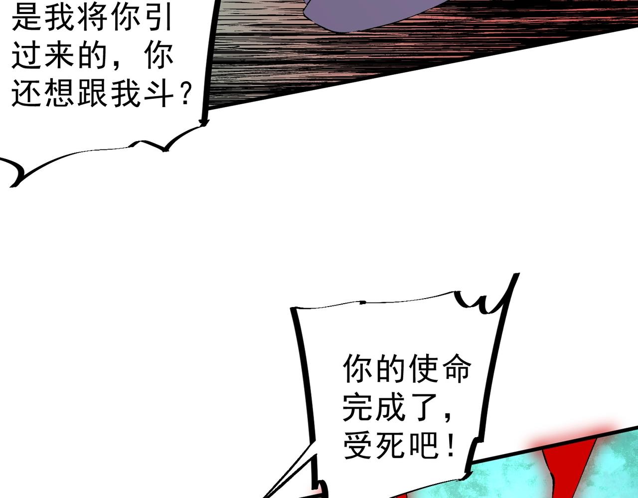 第62话 你们要抢我？(1/3)-第63话