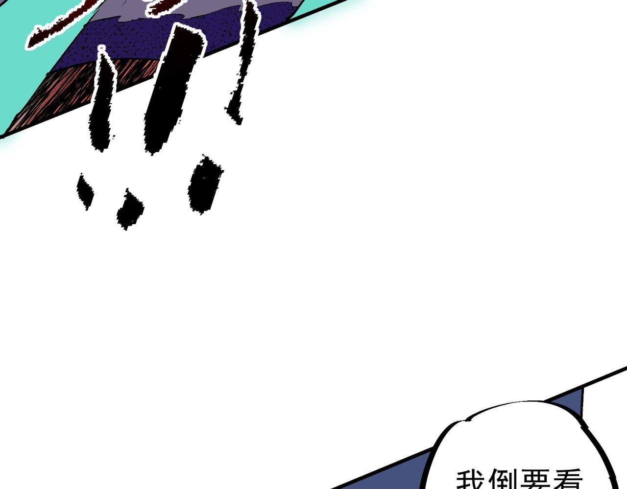 第62话 你们要抢我？(1/3)-第63话